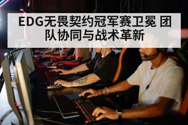 esports team collaboration | nine game