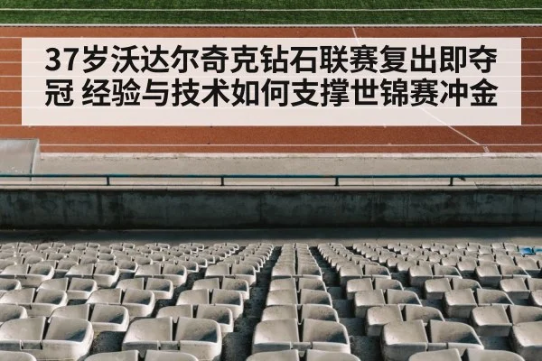 athletics stadium | nine game