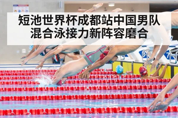swimming relay race | nine game