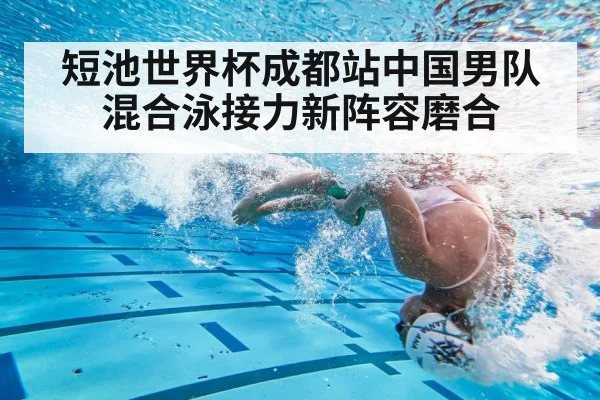 swimmer flip turn
